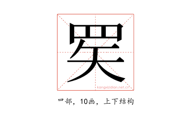 𬙜