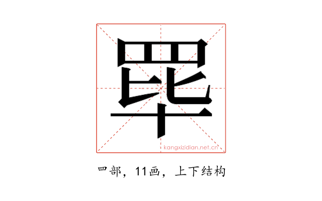 𬙝