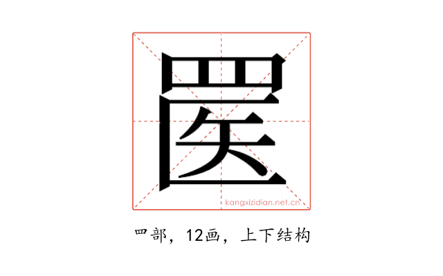 𬙟