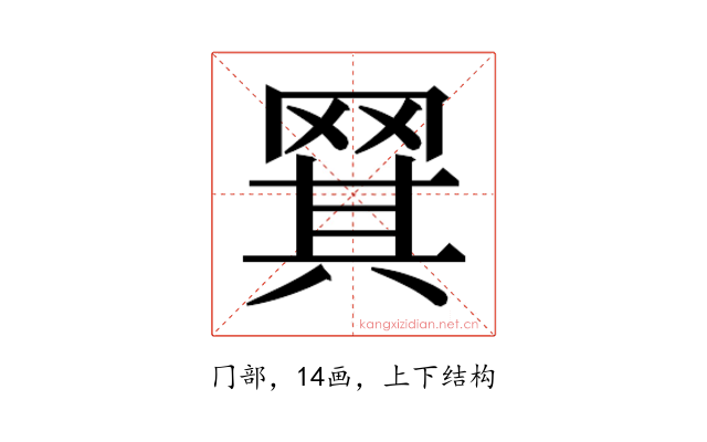 𬙡