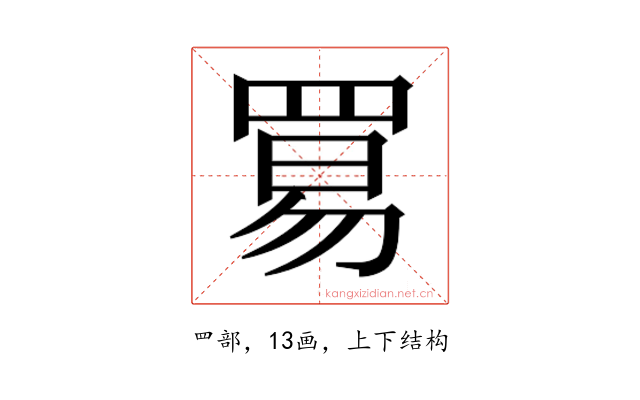 𬙢