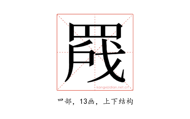 𬙣