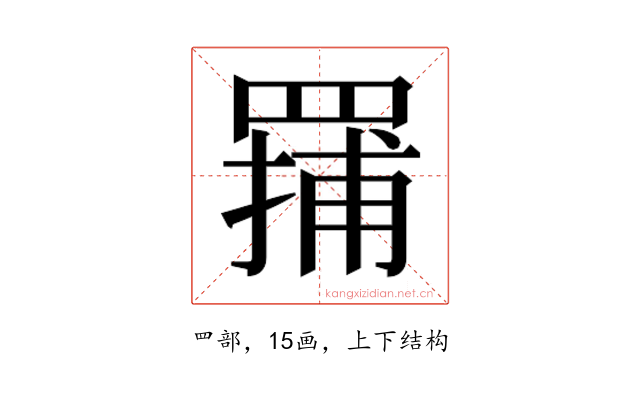 𬙤