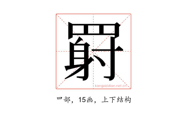 𬙥