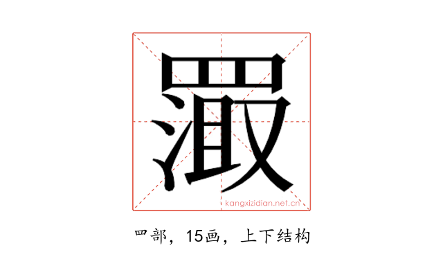 𬙦