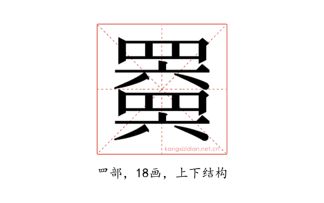 𬙩