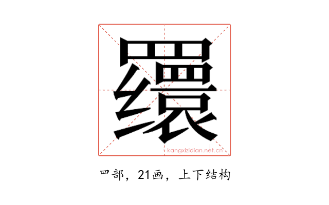 𬙪
