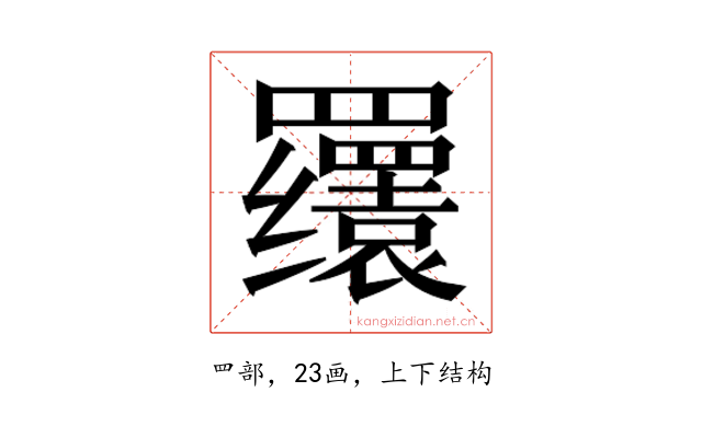 𬙫