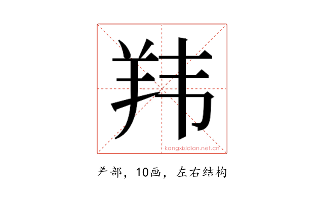 𬙭