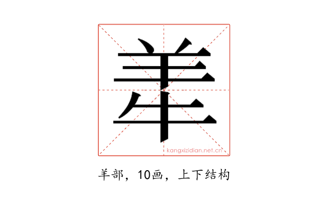 𬙮
