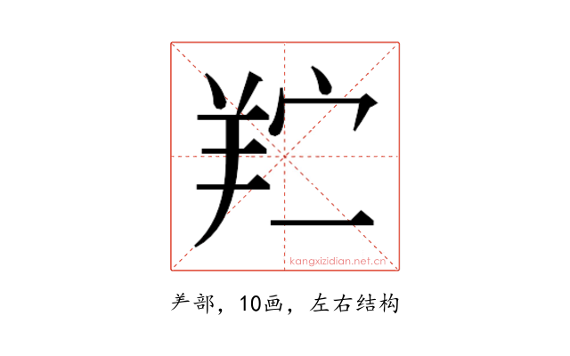 𬙯