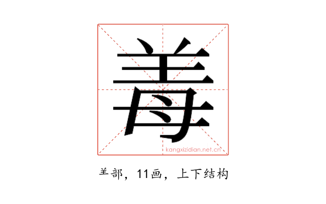 𬙰