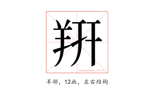 𬙲