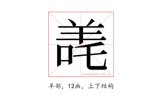 𬙳