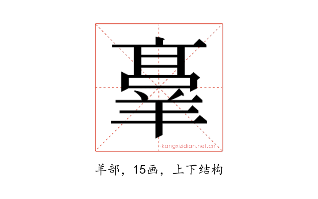 𬙸