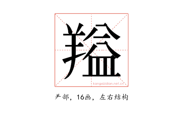 𬙻