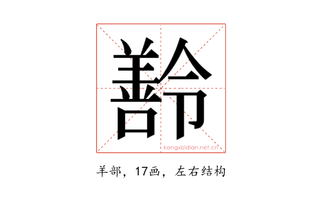 𬙽