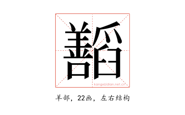 𬚁