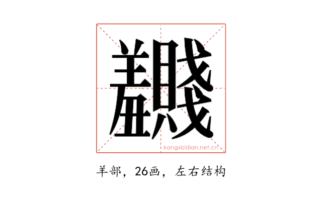 𬚂