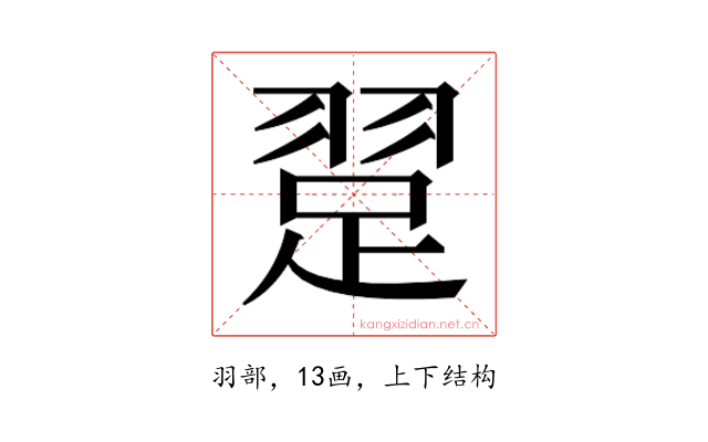 𬚃