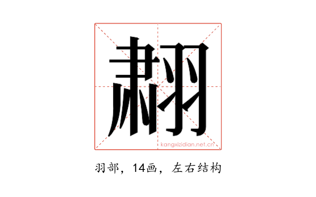 𬚄