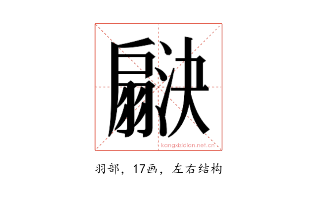 𬚇