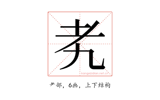 𬚉