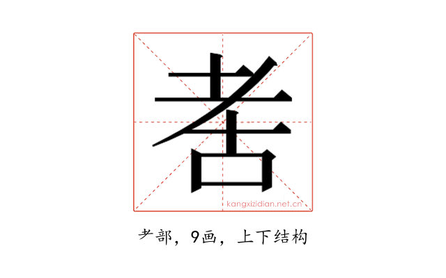 𬚋