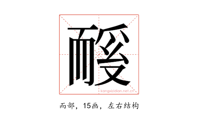 𬚏