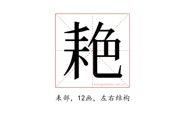 𬚐