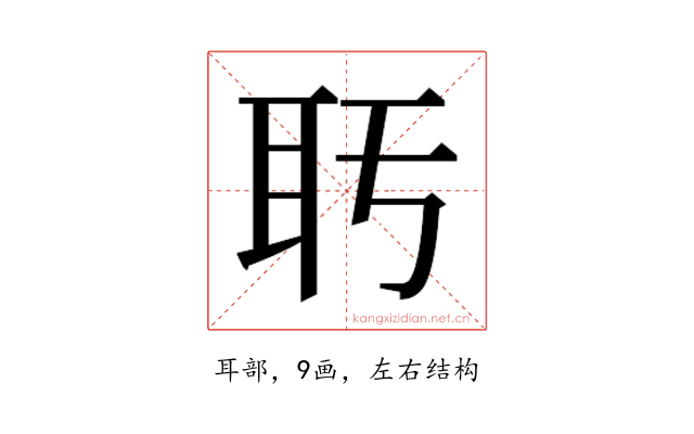 𬚒
