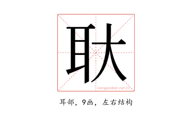 𬚓