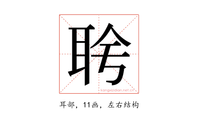 𬚔