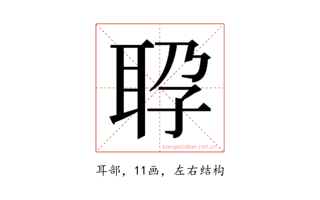𬚕