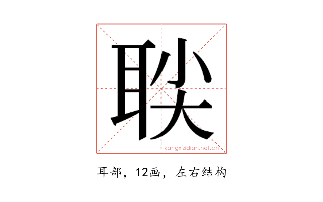 𬚙