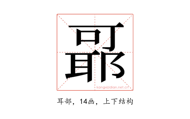 𬚞