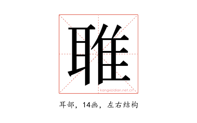 𬚟