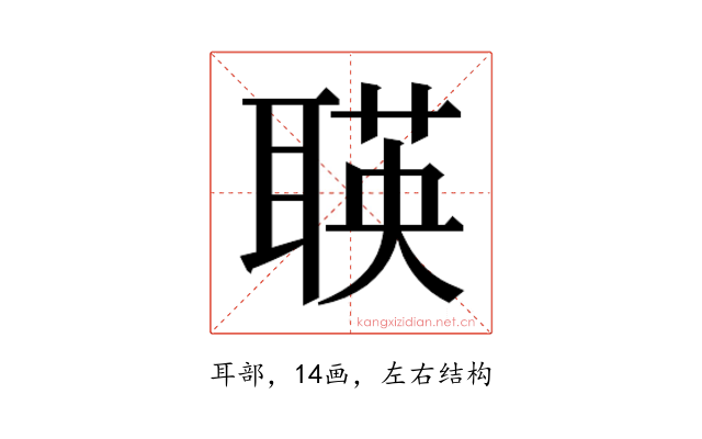 𬚡
