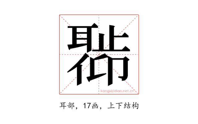 𬚣