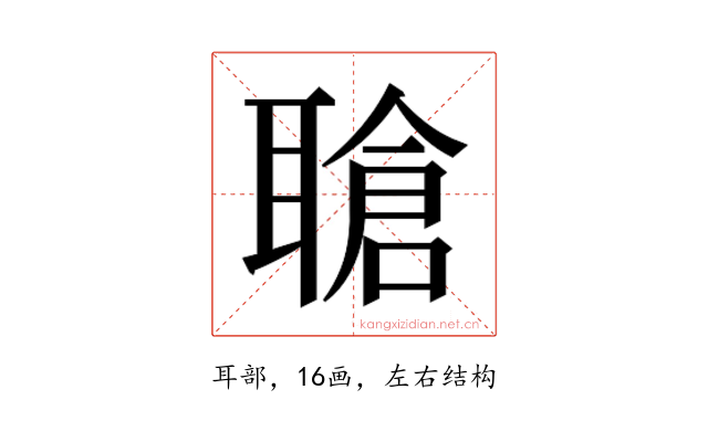 𬚤