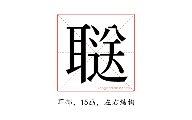 𬚥