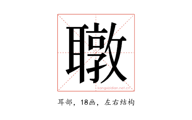 𬚧