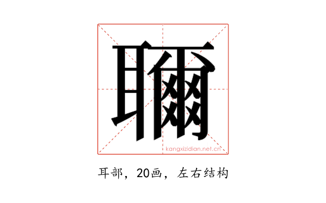 𬚨