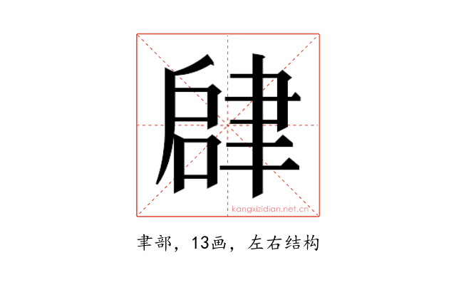 𬚫