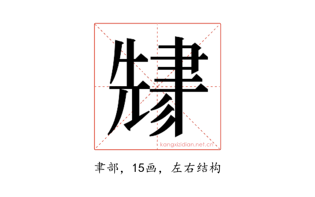 𬚬