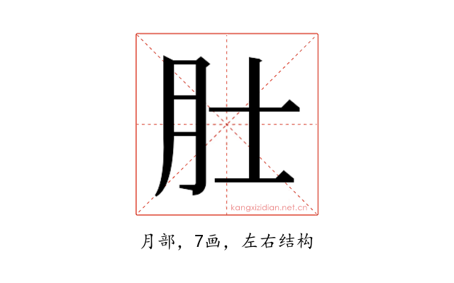 𬚯
