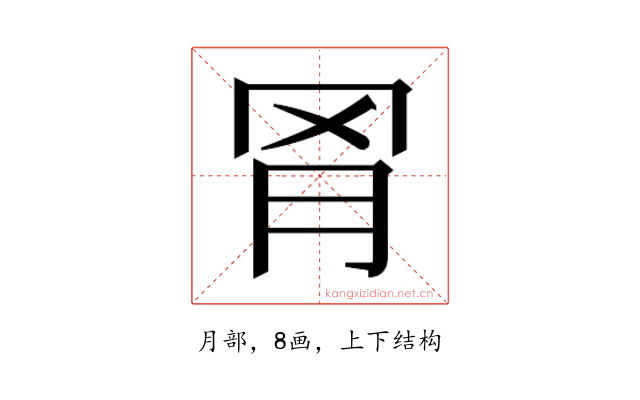 𬚰