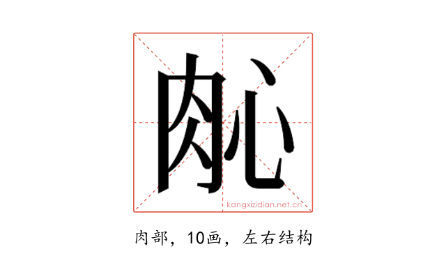 𬚲