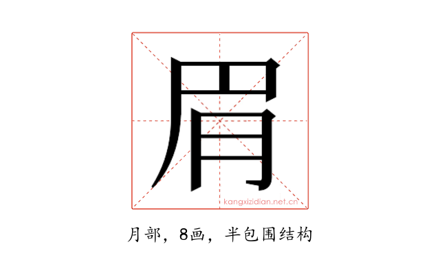 𬚳
