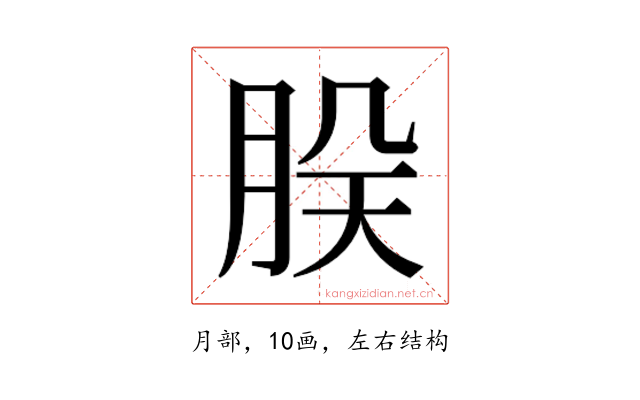 𬚷